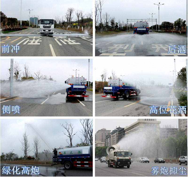 新品上市國六東風福瑞卡5方霧炮灑水車工作圖